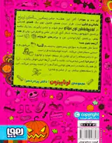لوتا پیترمن جلد هشتم تعطیلات با طعم کانگورو